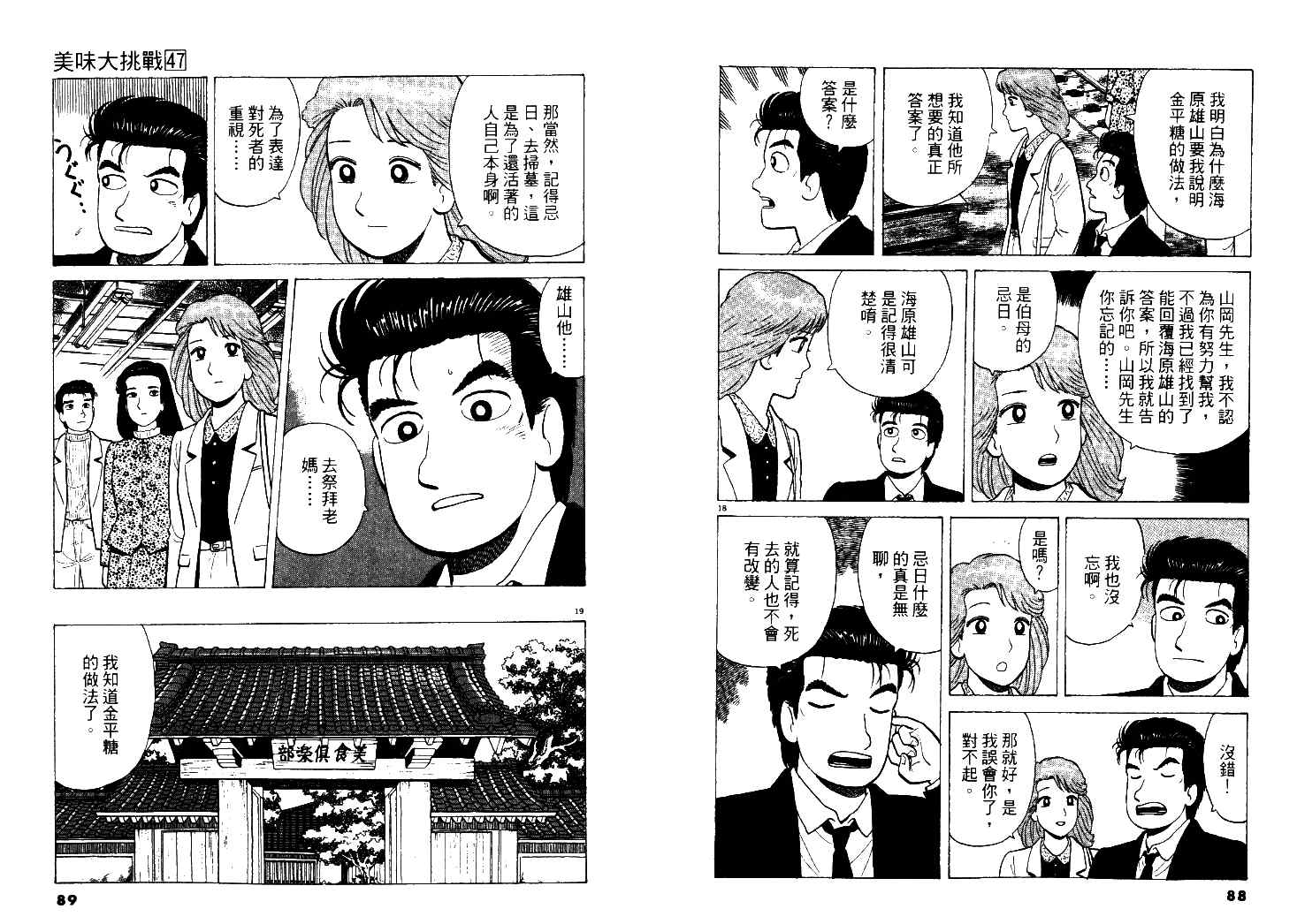 第45页