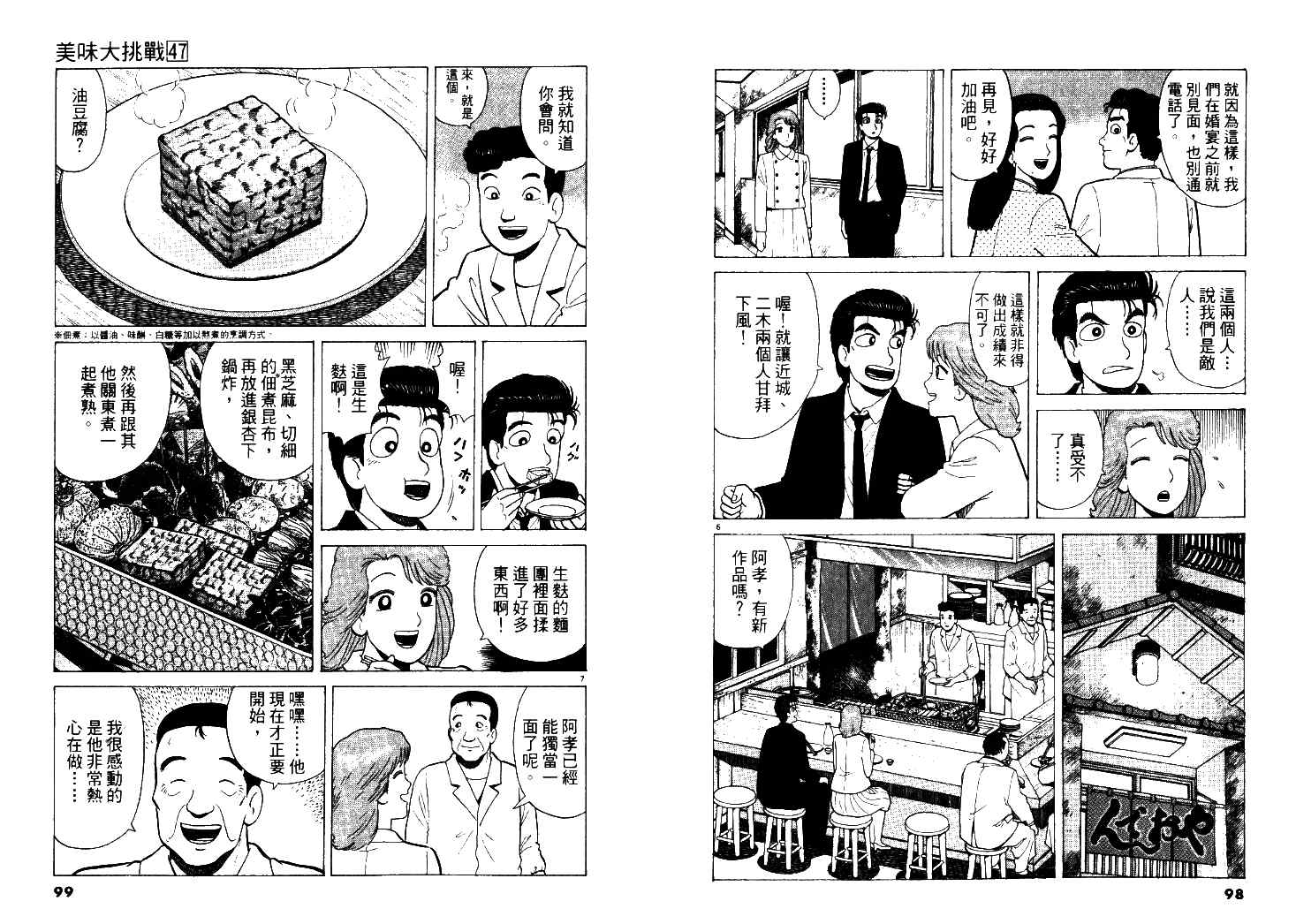 第50页