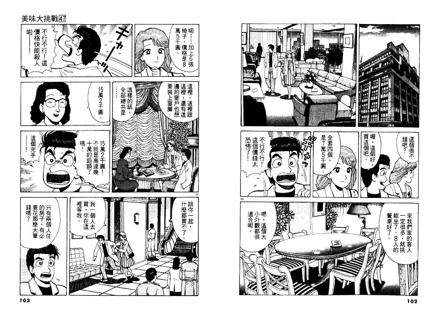 第52页