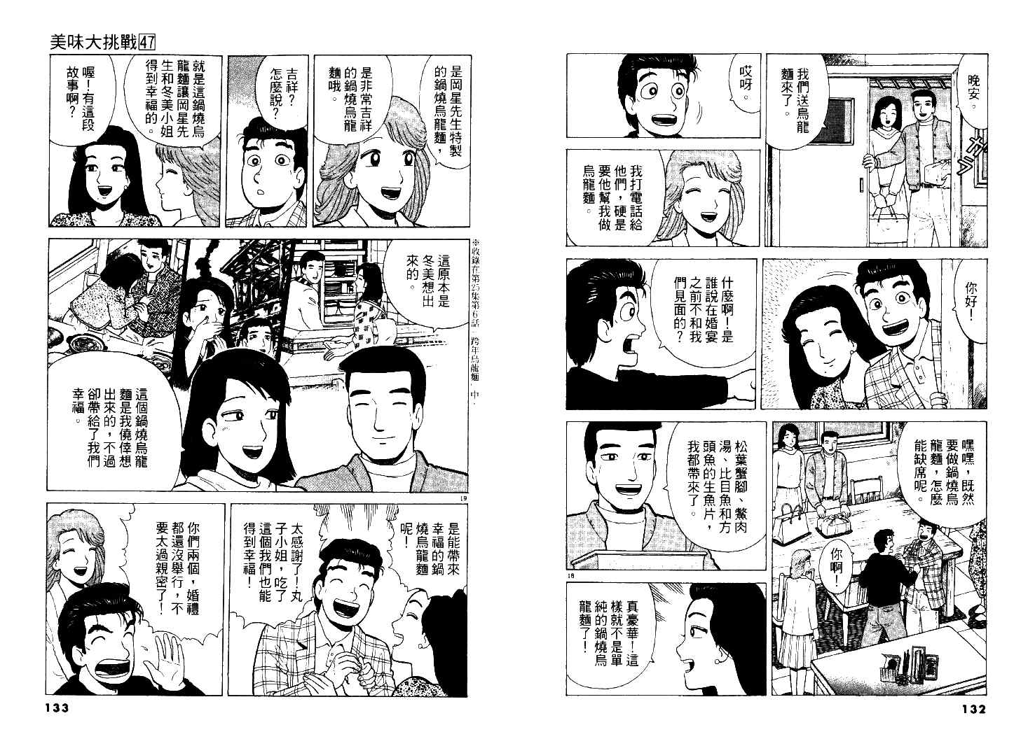 第67页