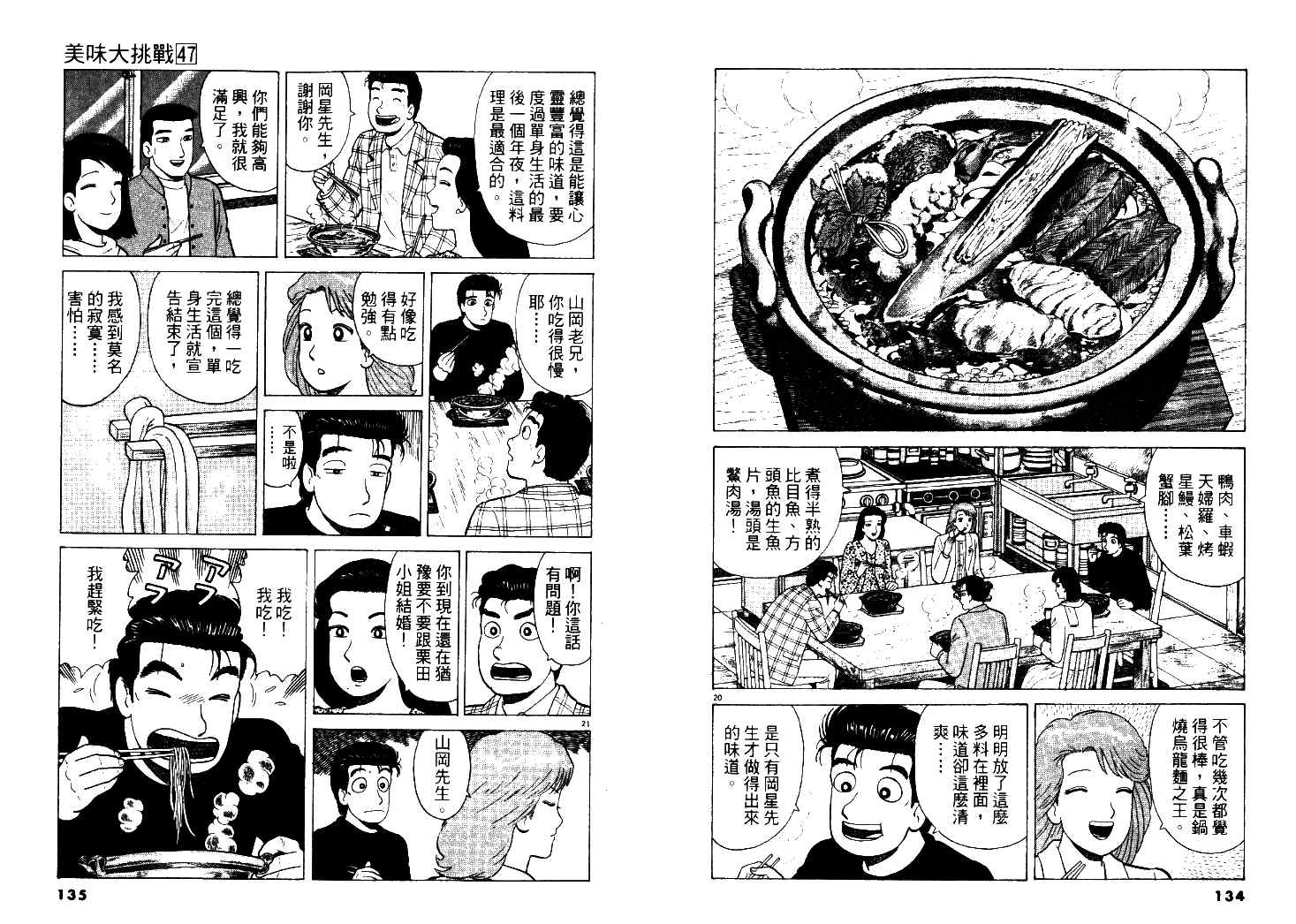 第68页