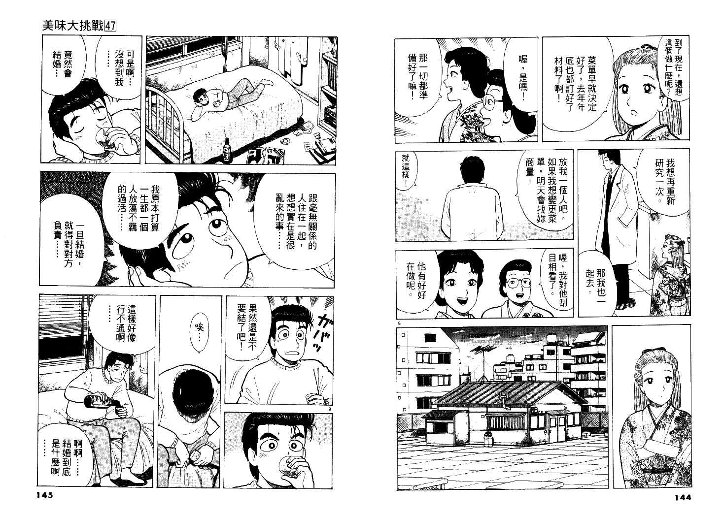 第73页