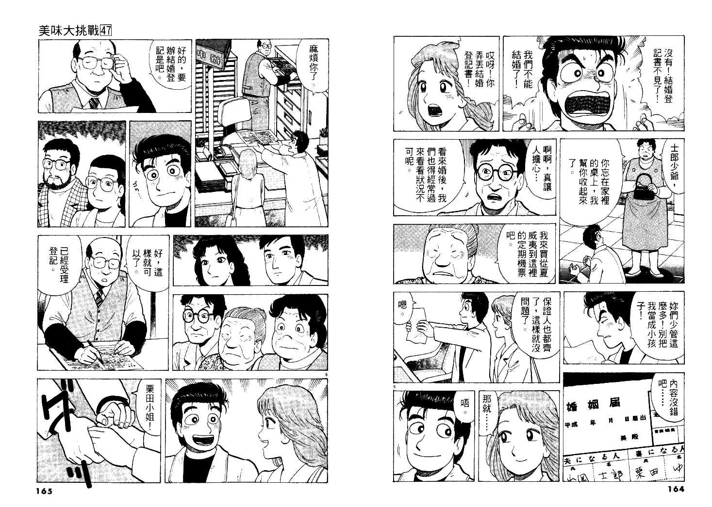 第83页