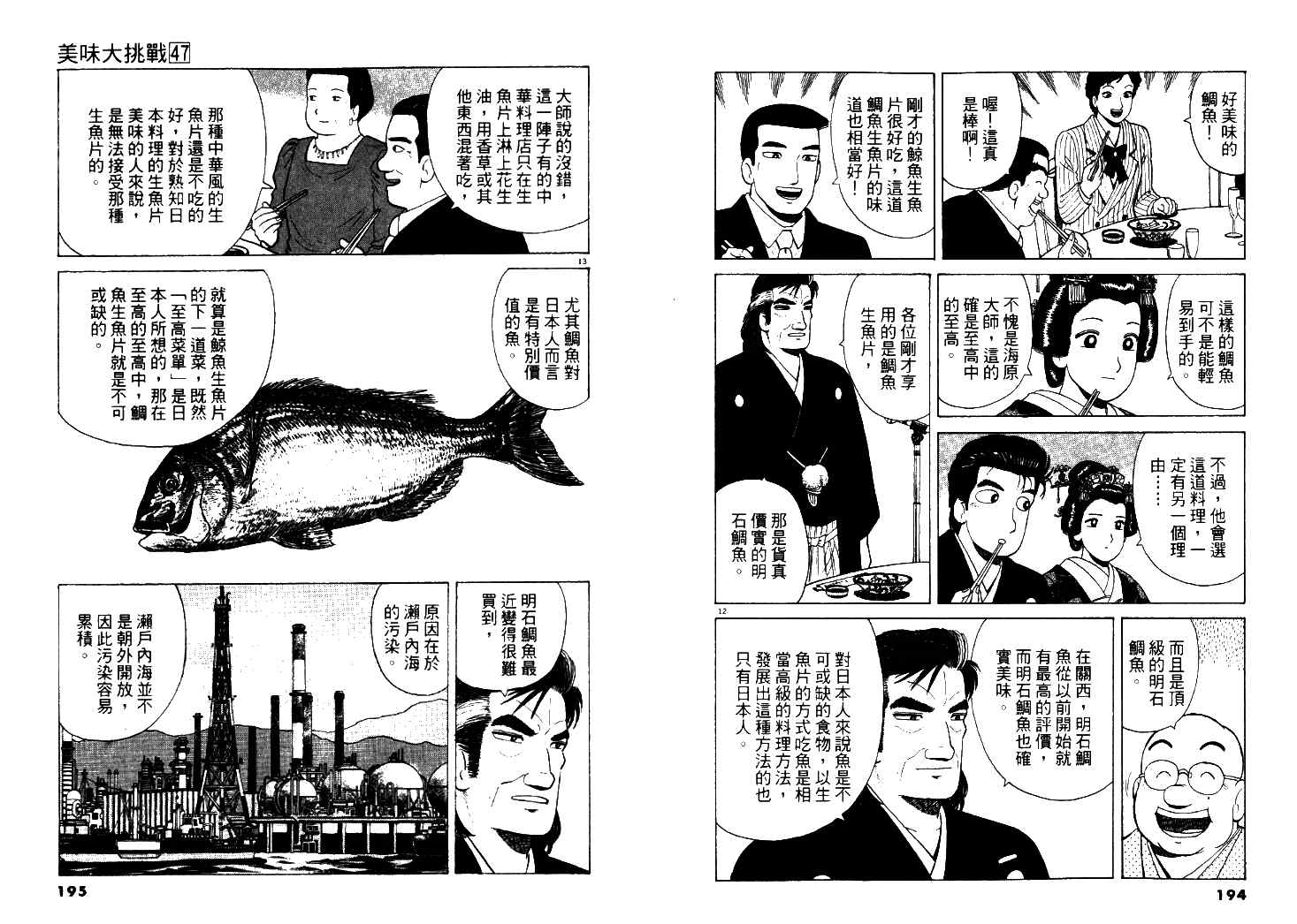 第98页