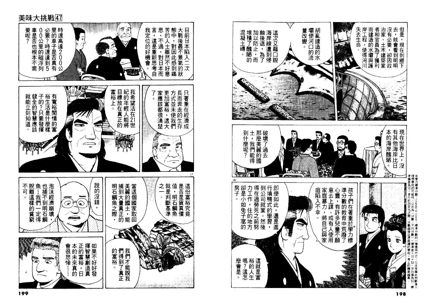 第100页