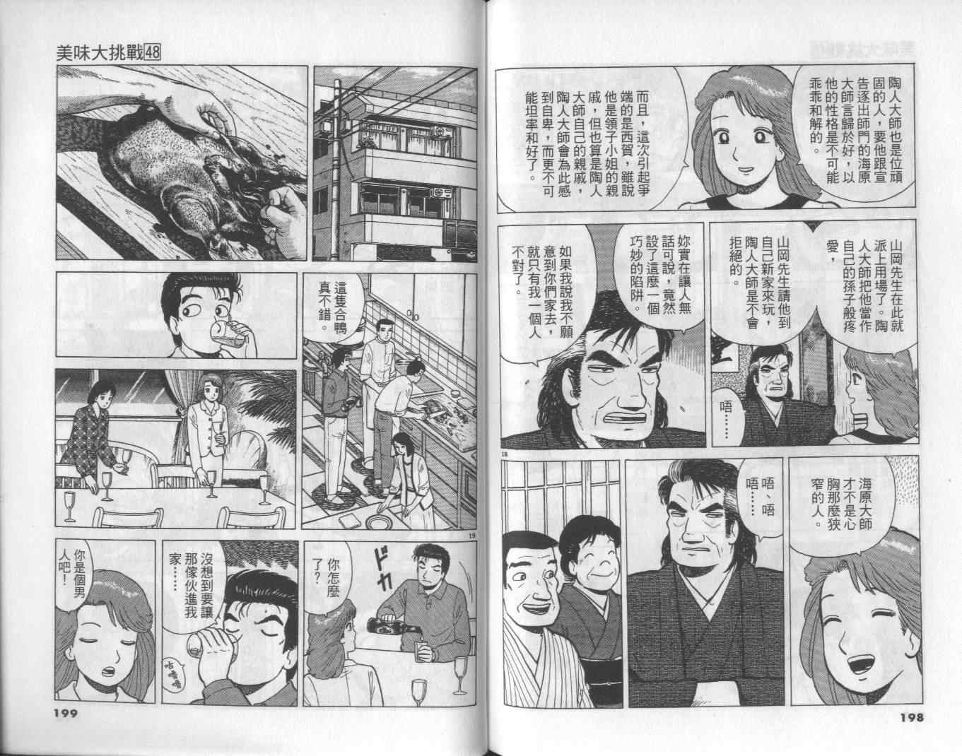 第101页