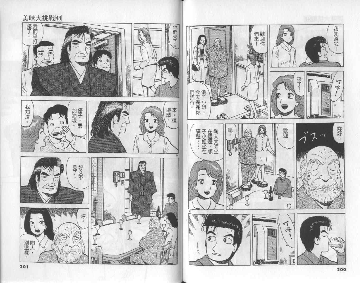 第102页