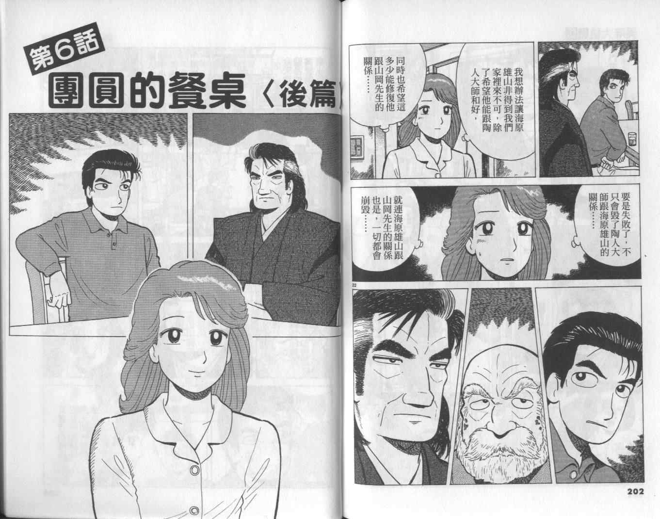 第103页