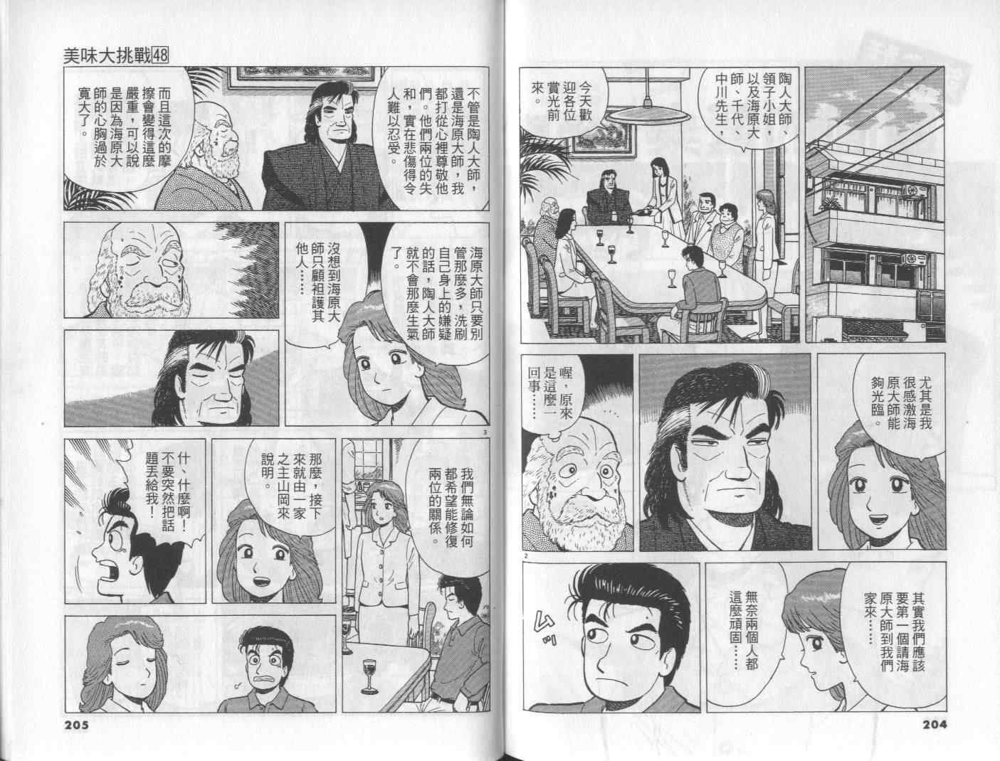 第104页