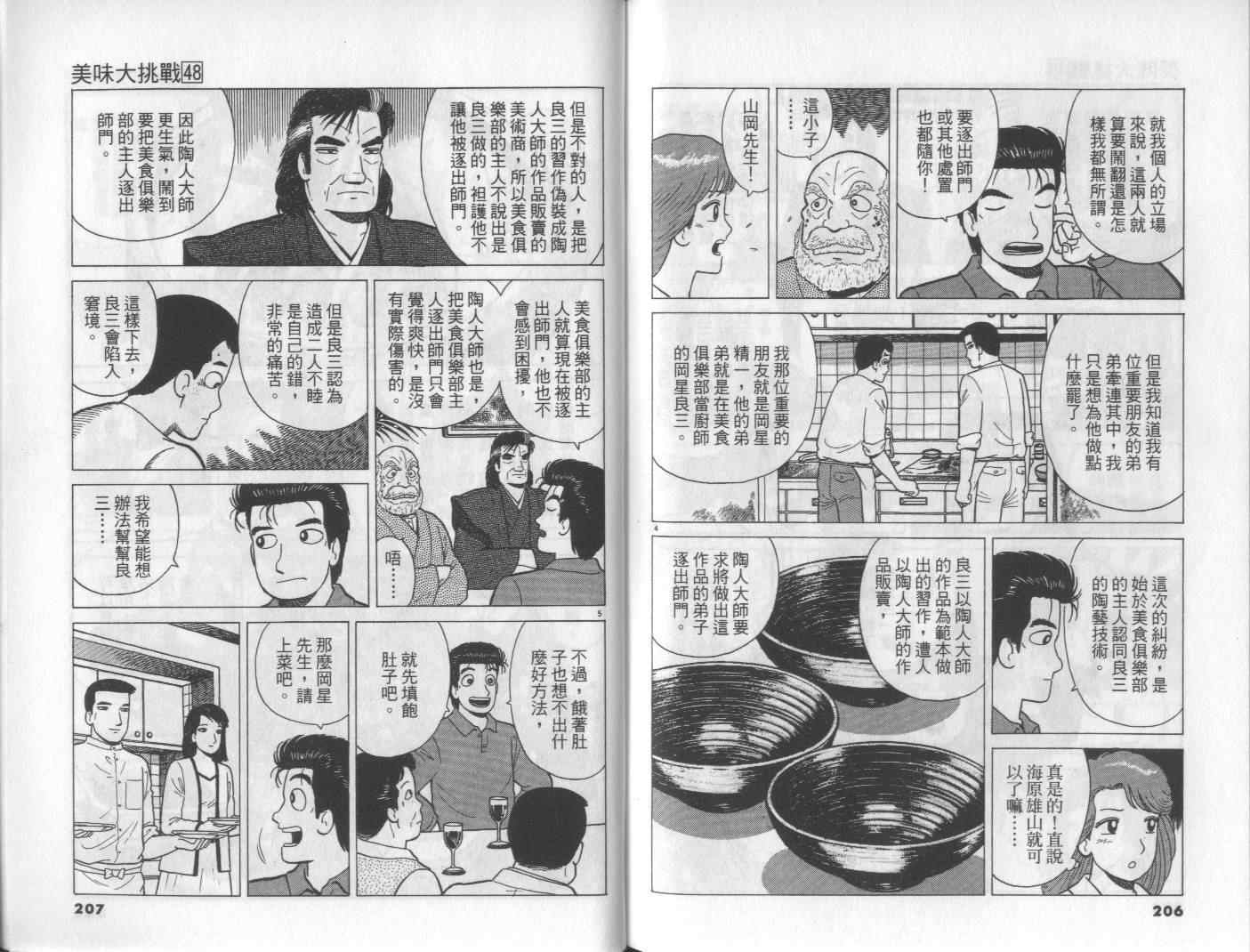 第105页