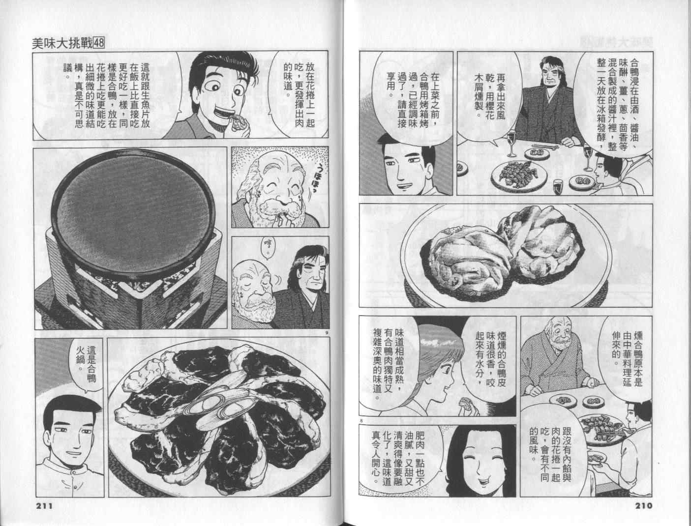 第107页