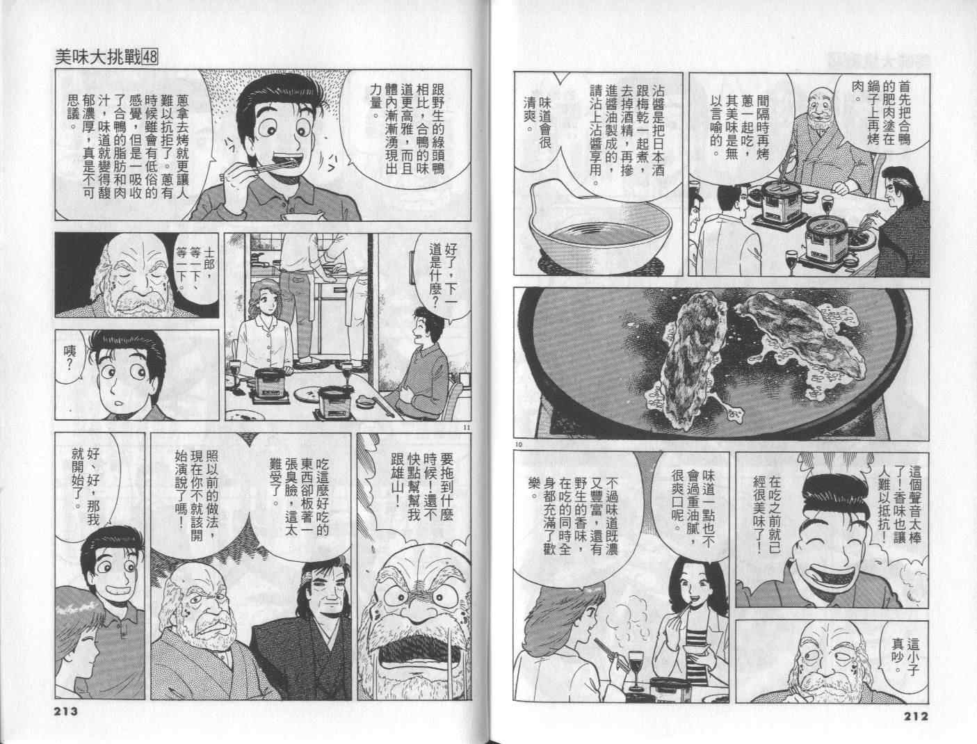 第108页