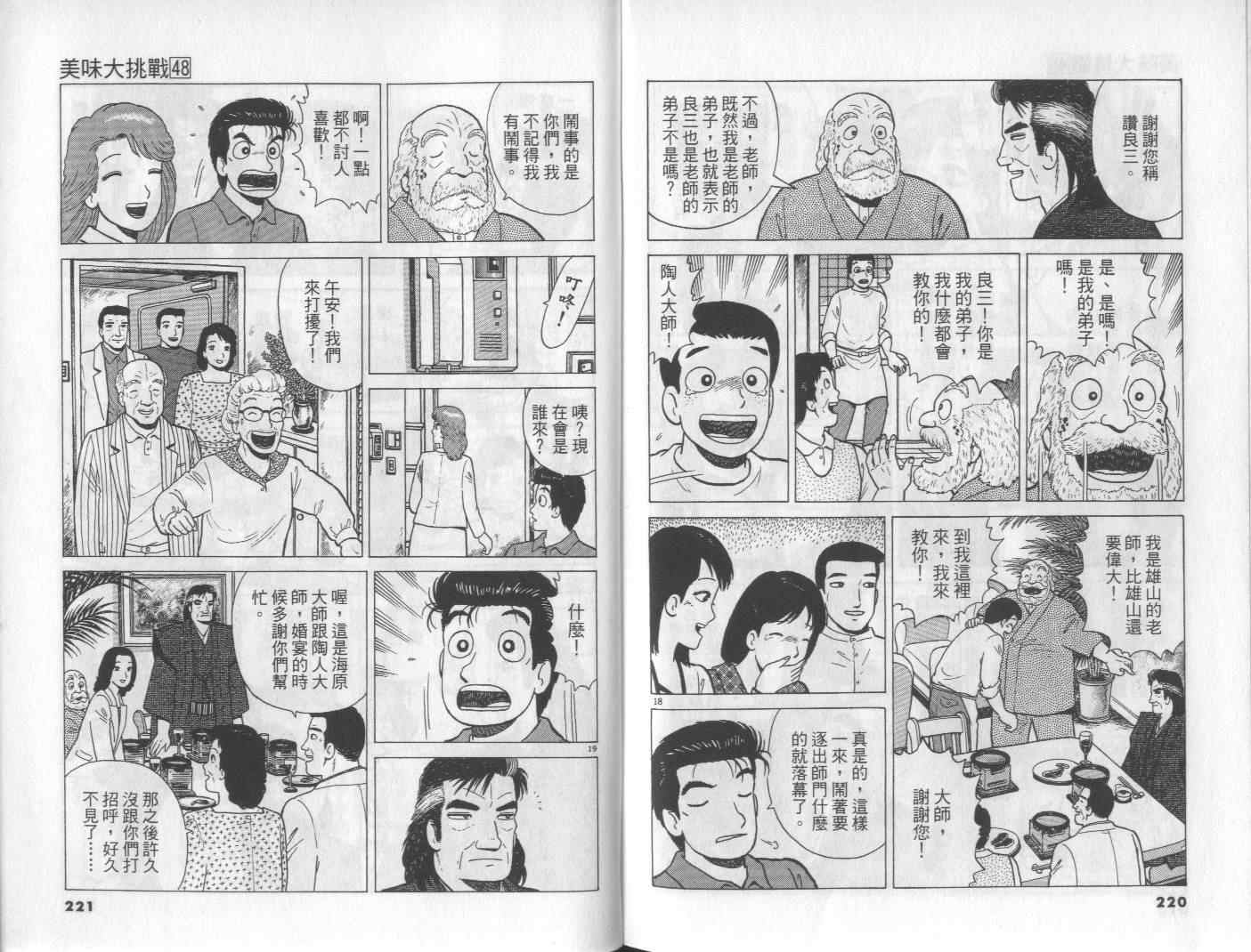 第112页