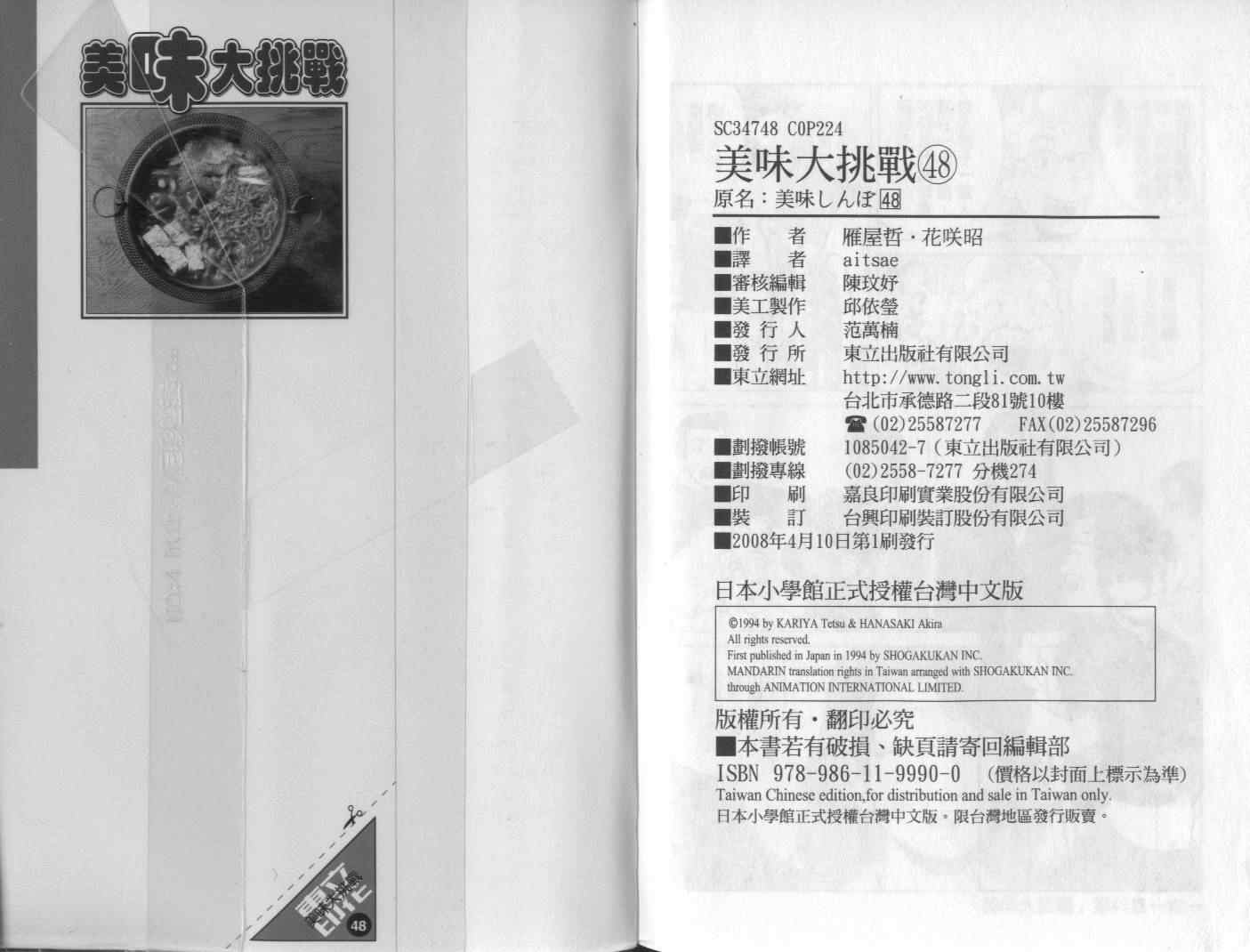 第115页