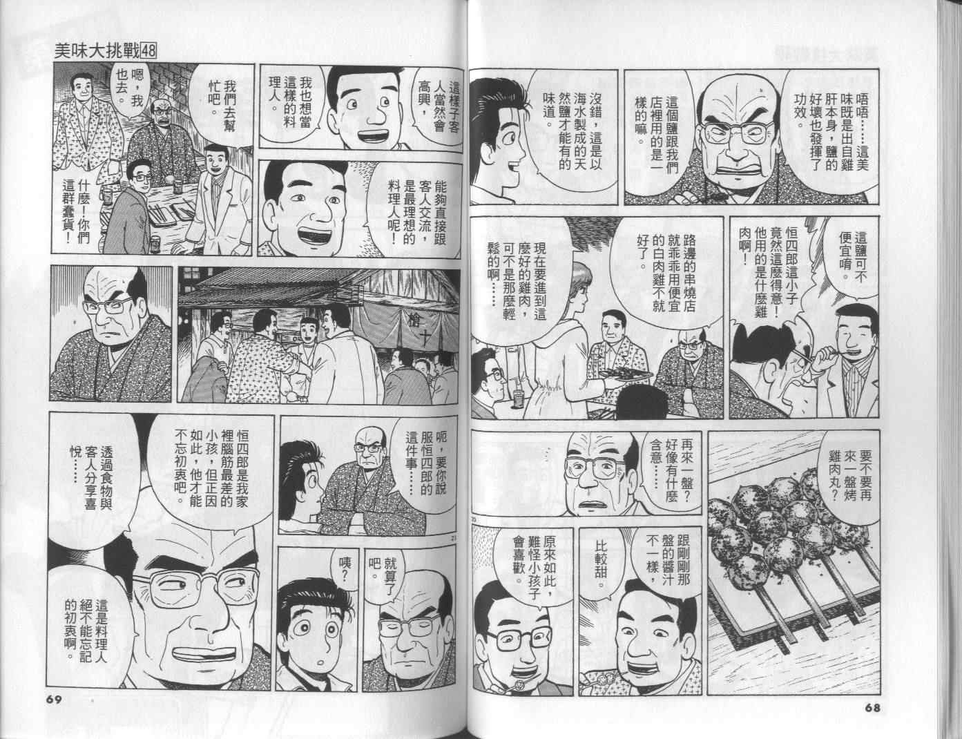 第36页