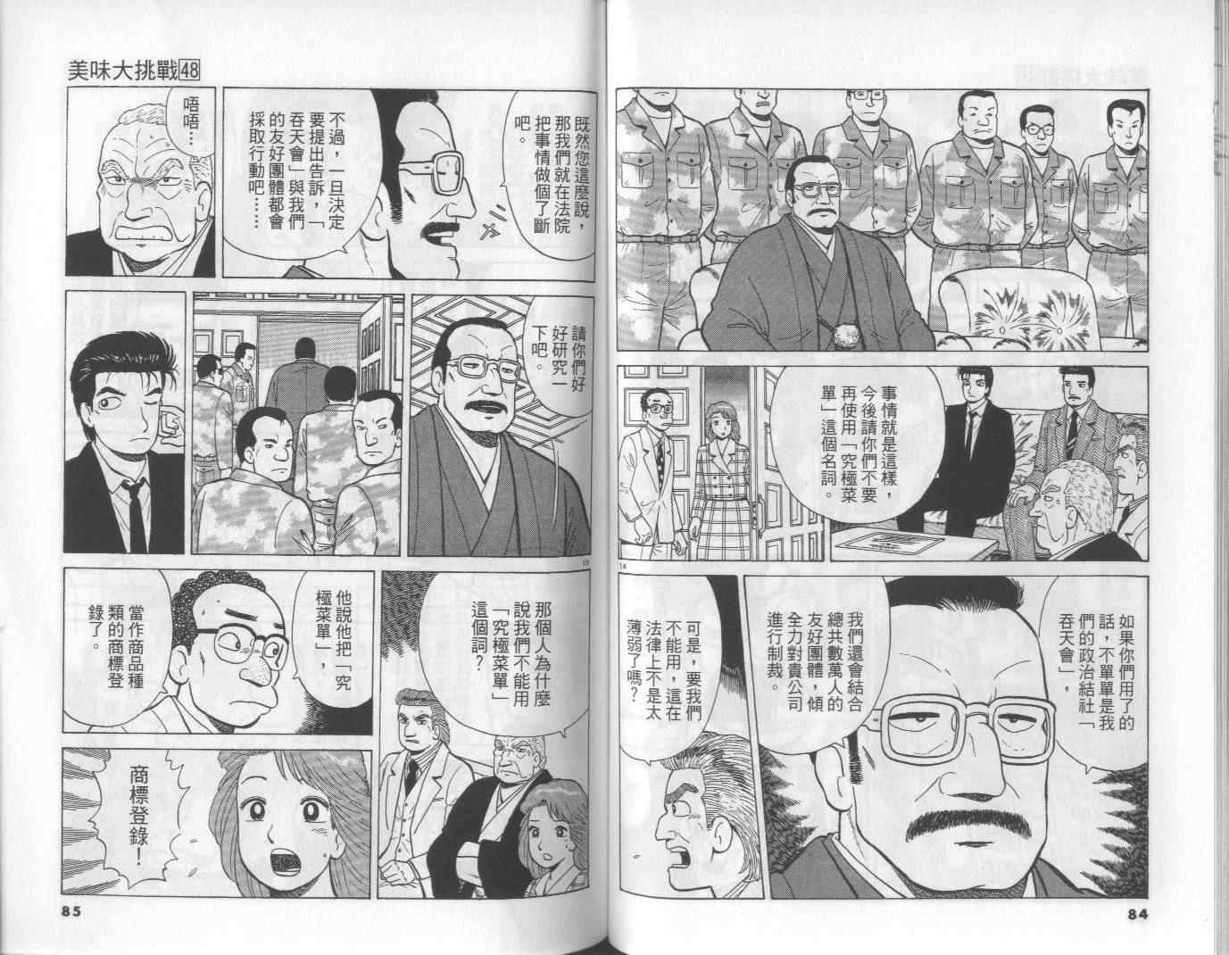 第43页