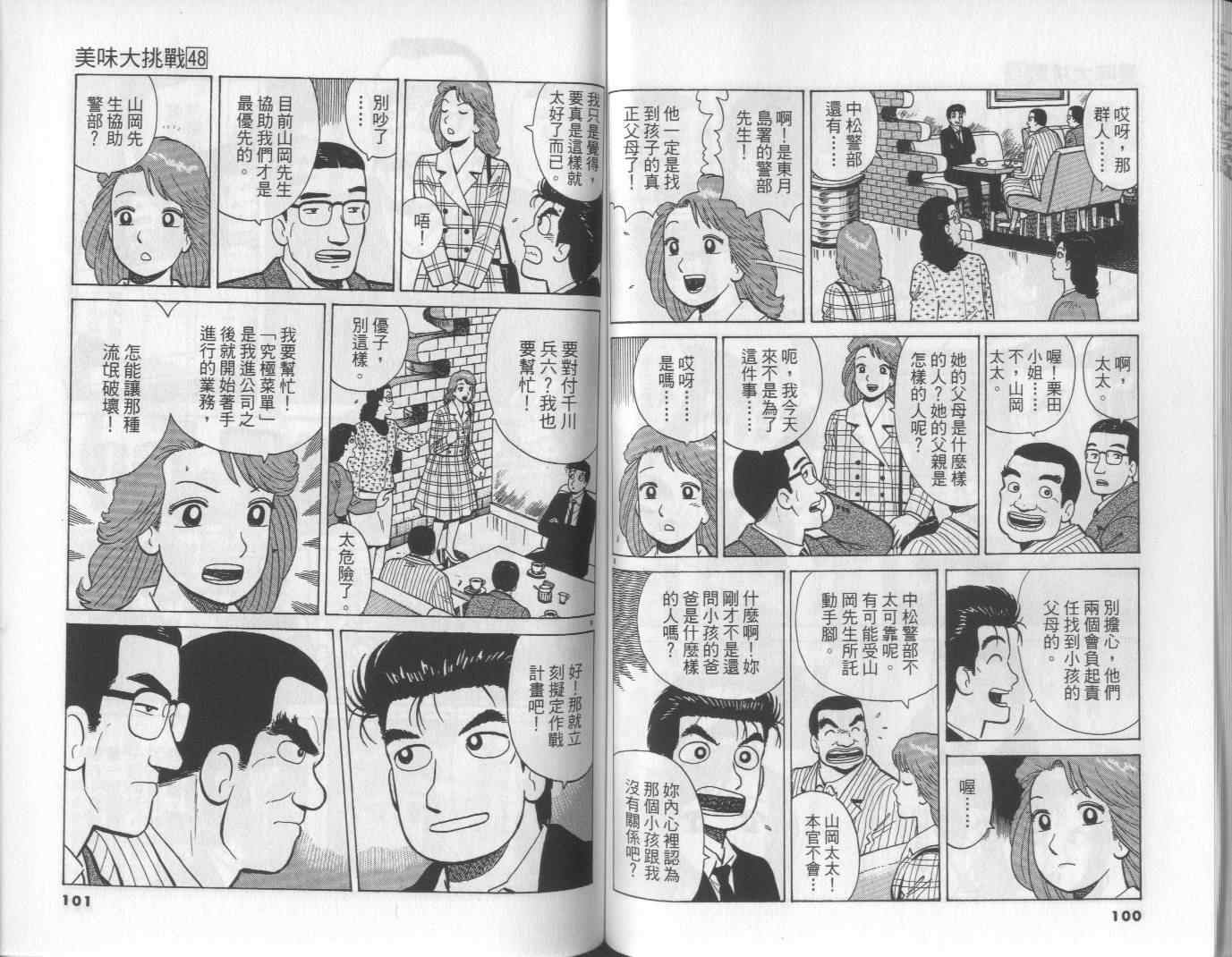第51页