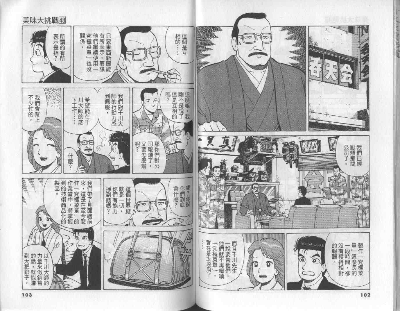 第52页