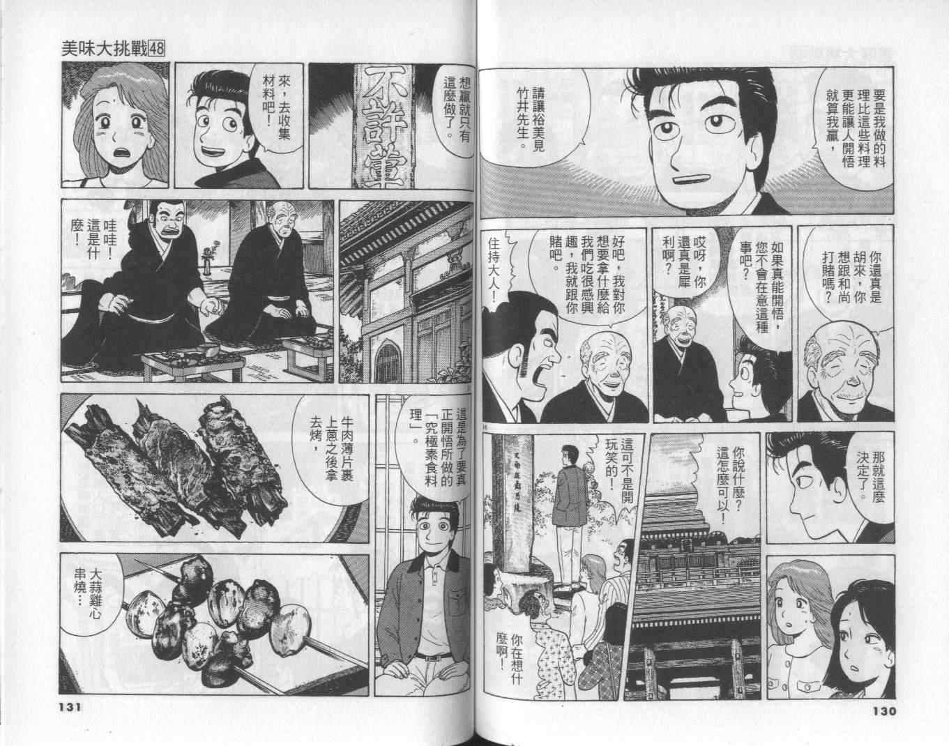 第66页