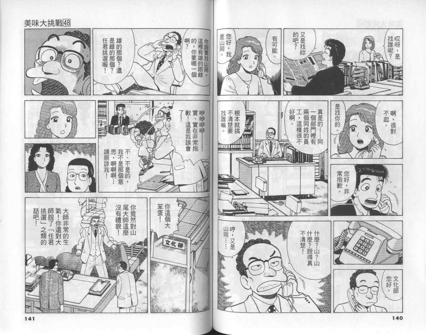 第71页