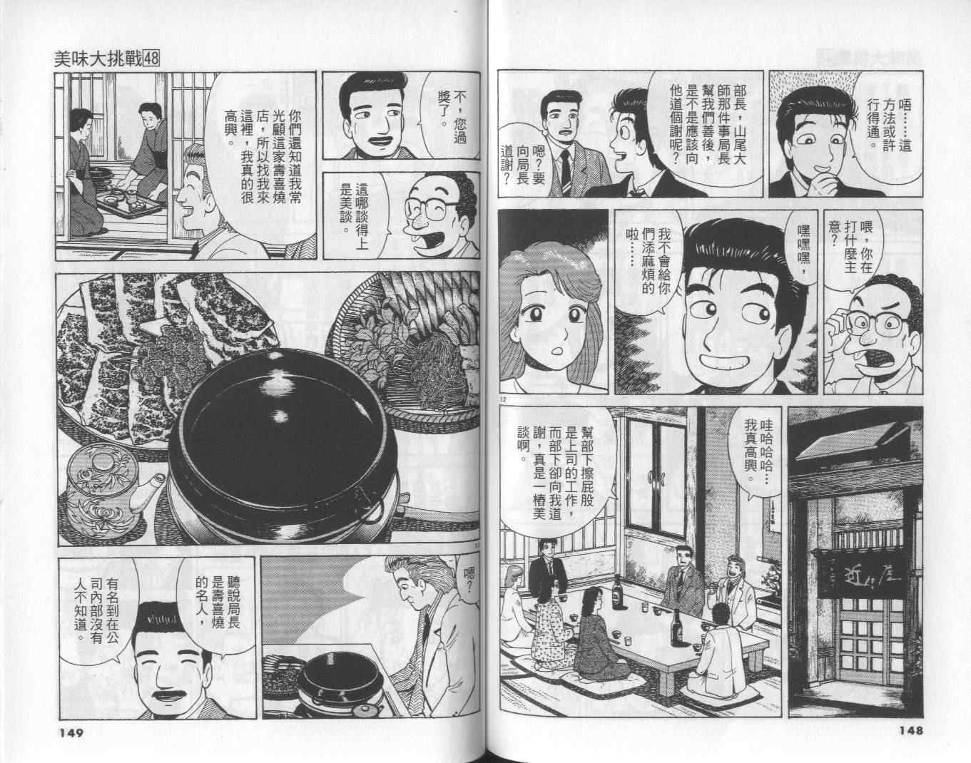 第75页