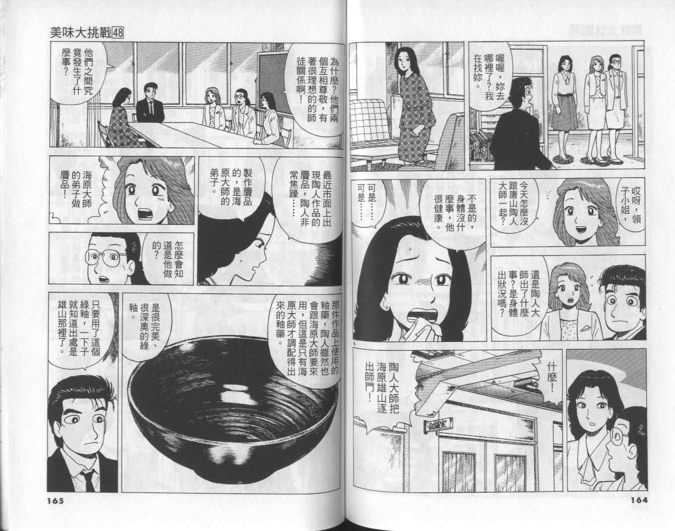 第83页
