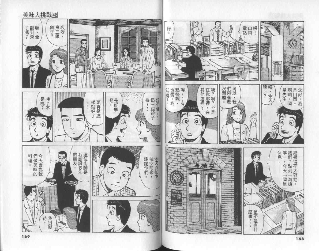 第85页