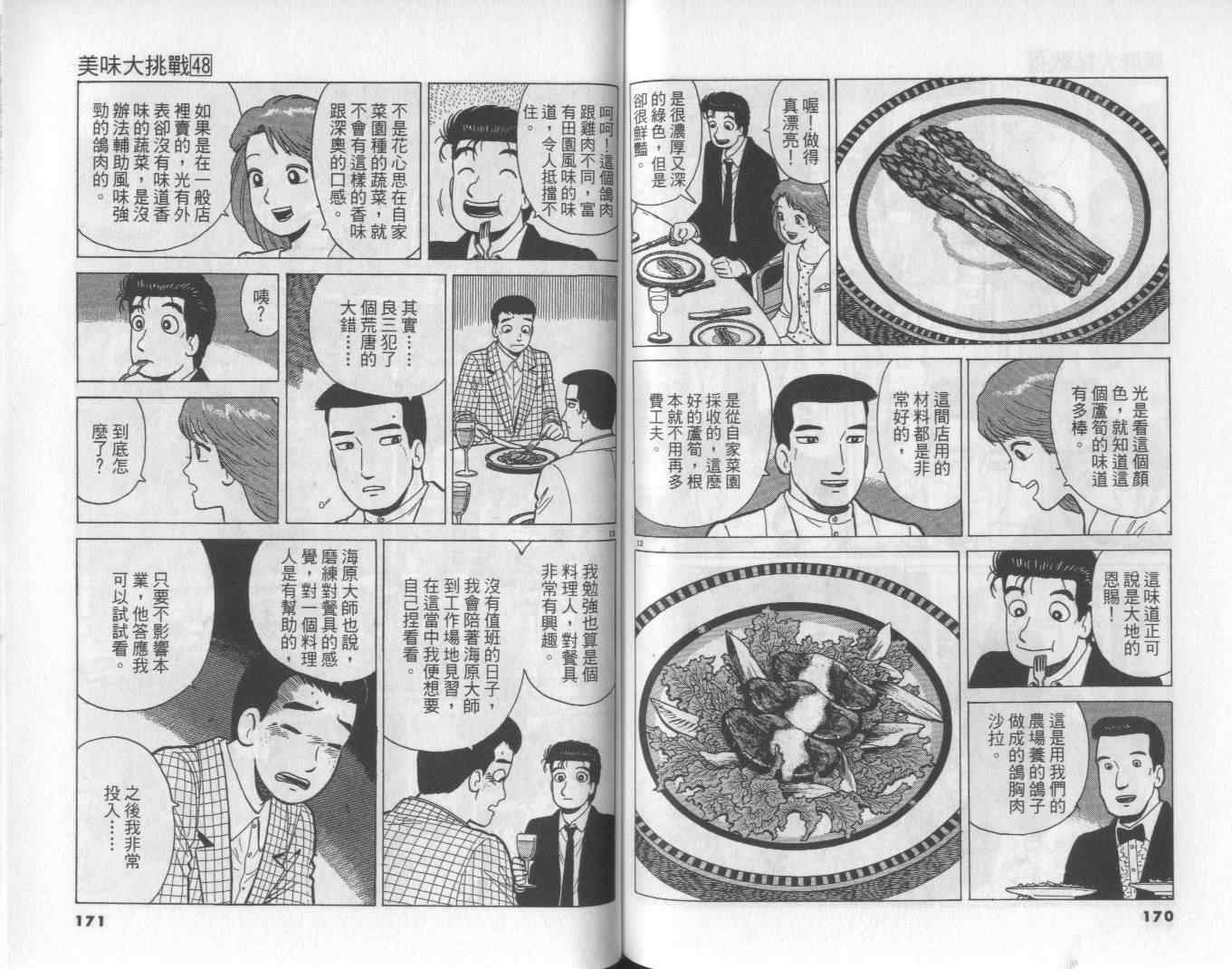 第86页