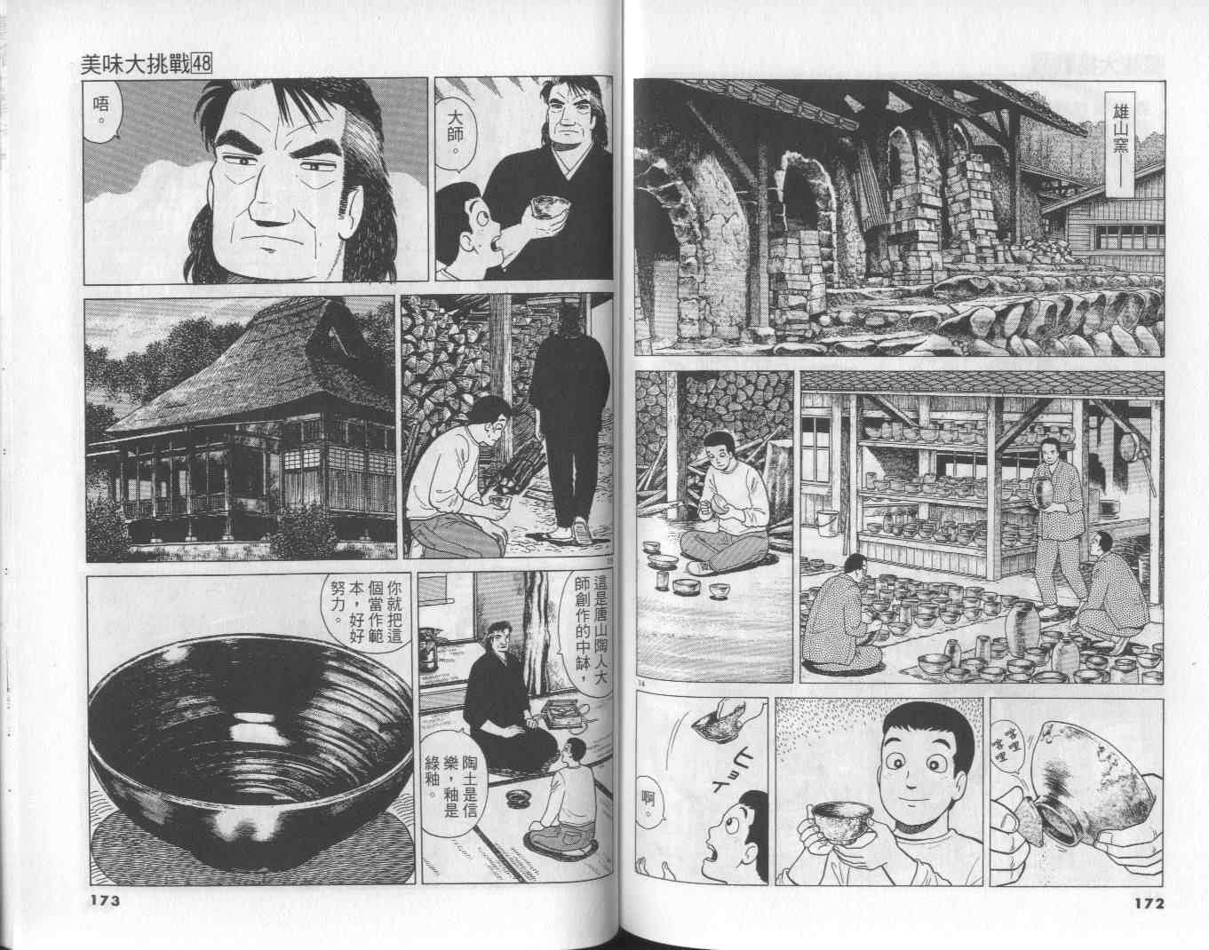 第87页