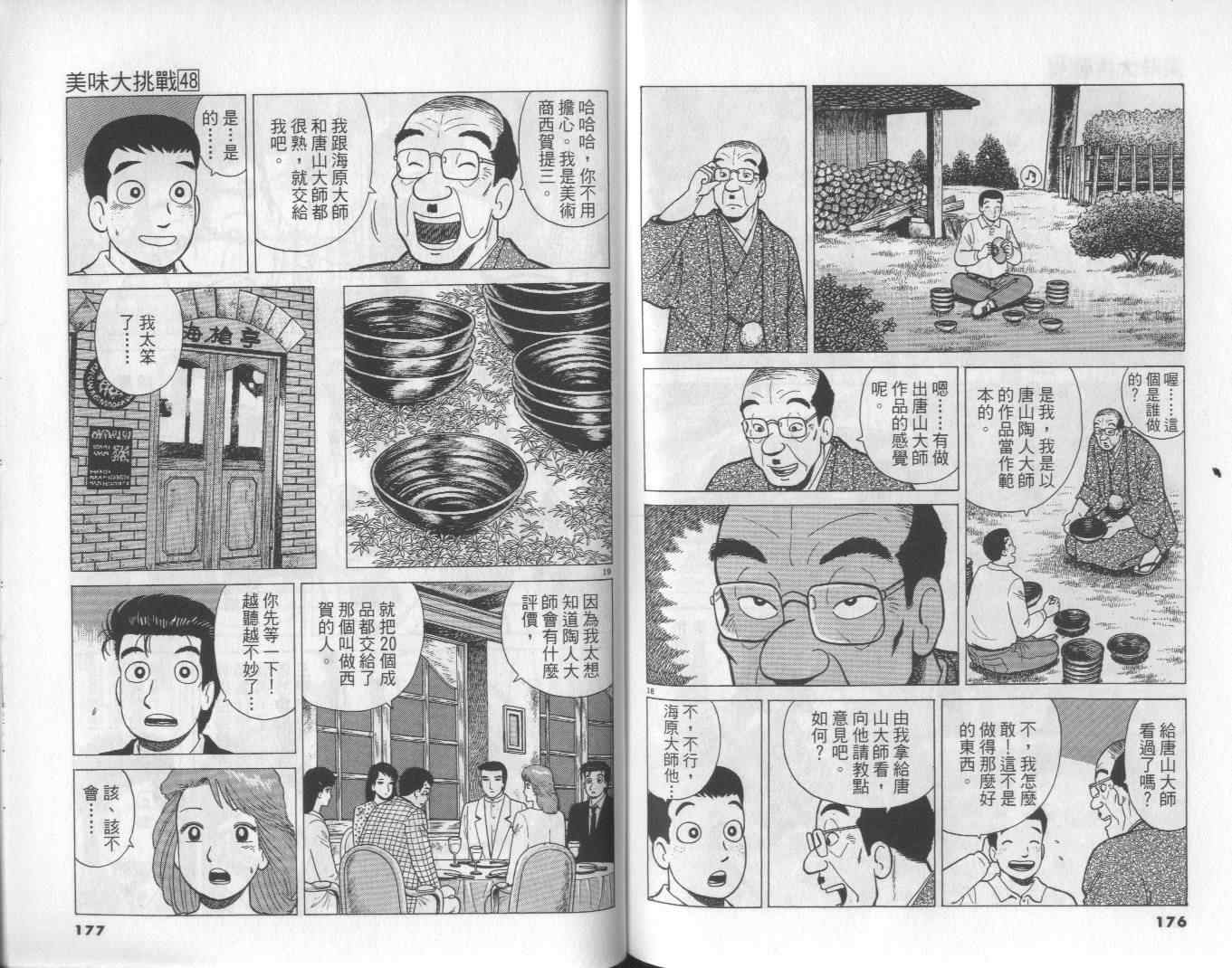 第89页