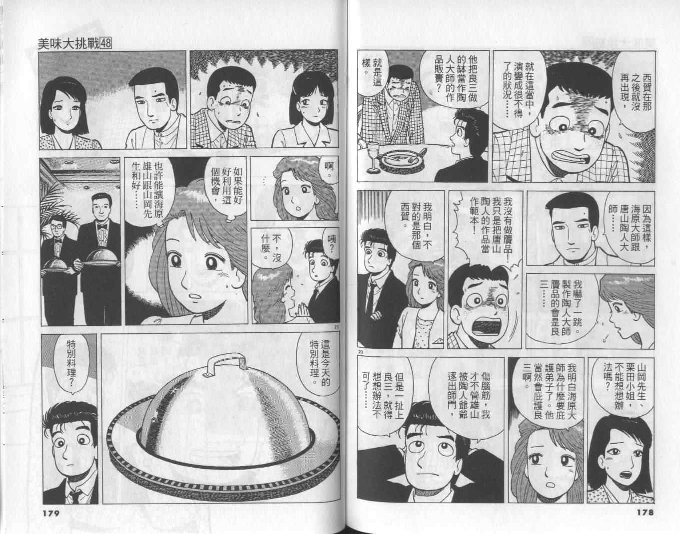 第90页