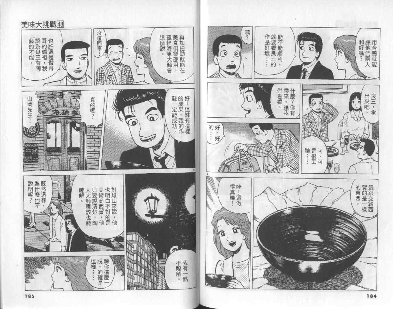 第94页