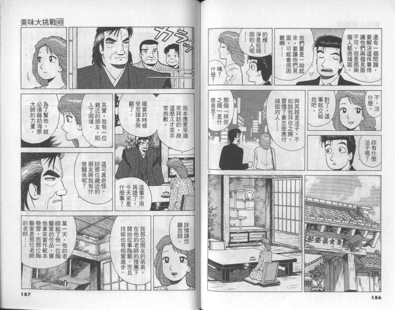 第95页