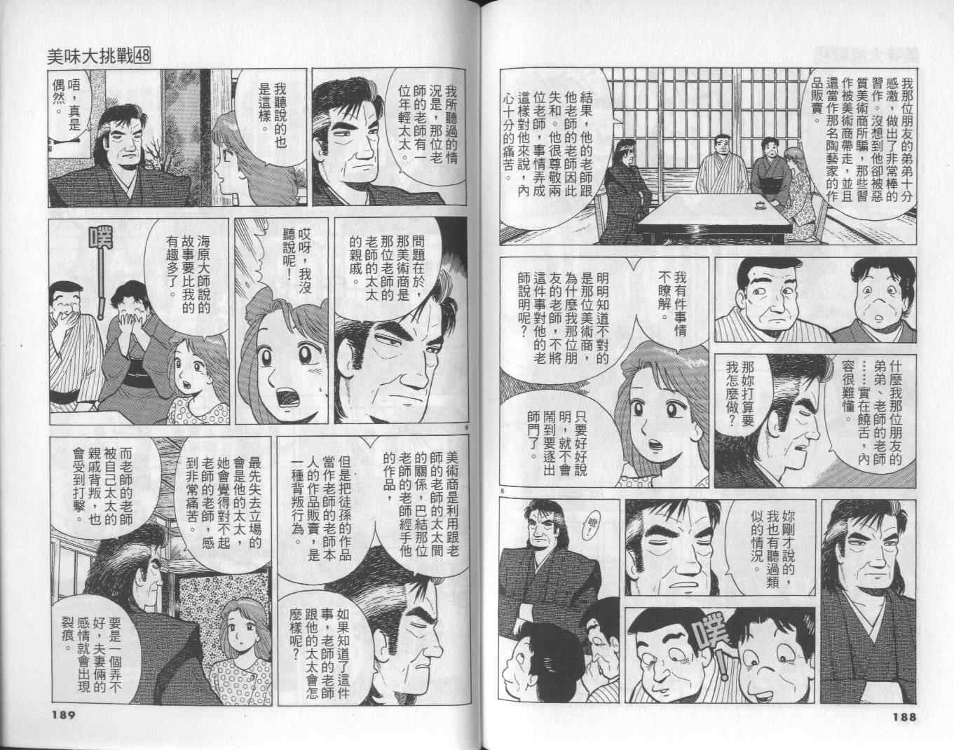 第96页