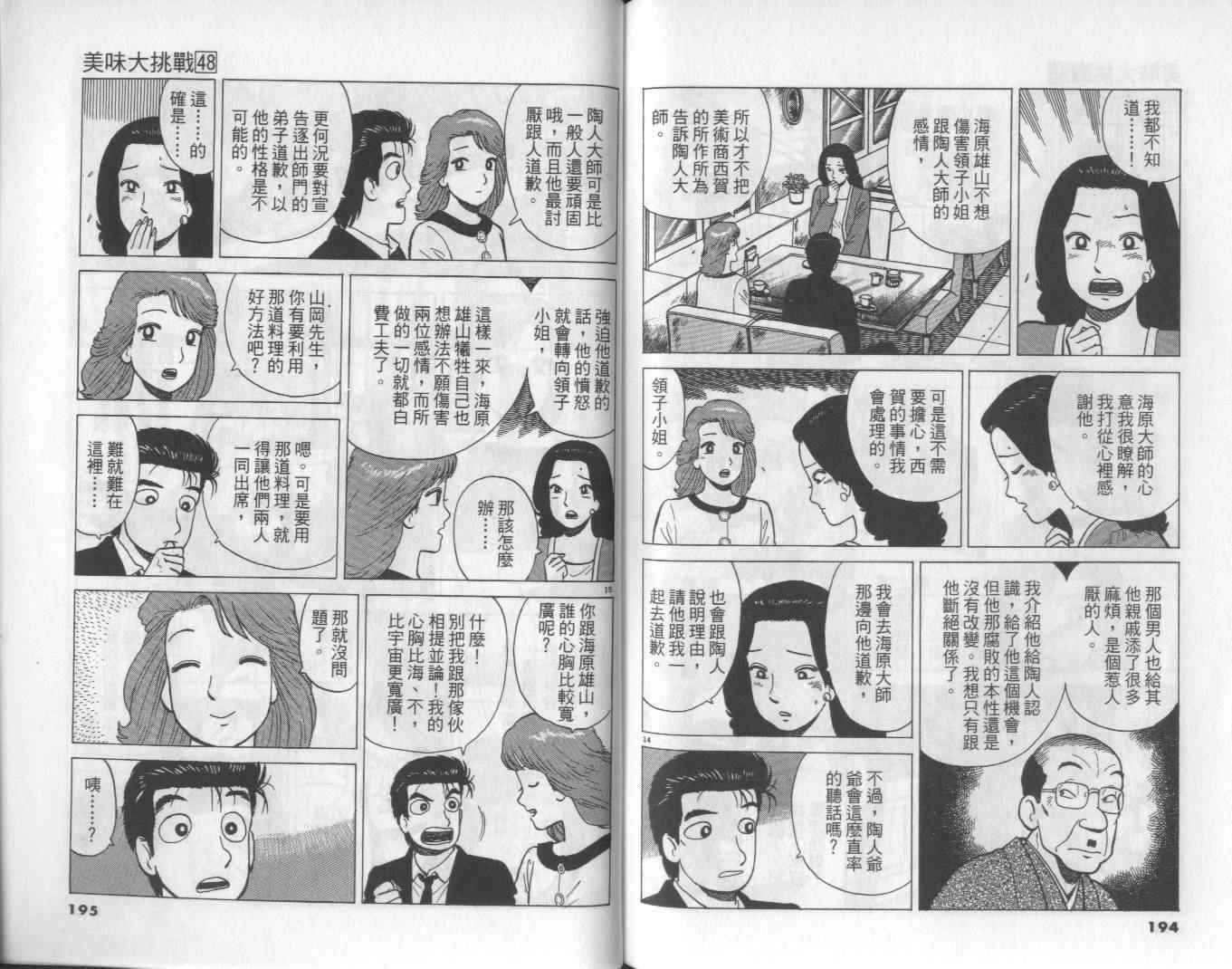 第99页