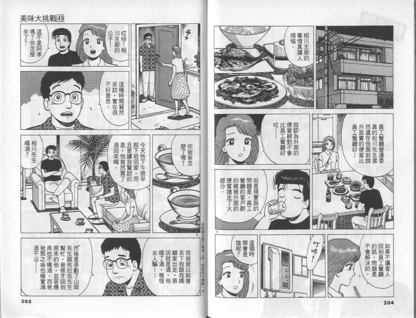 第105页