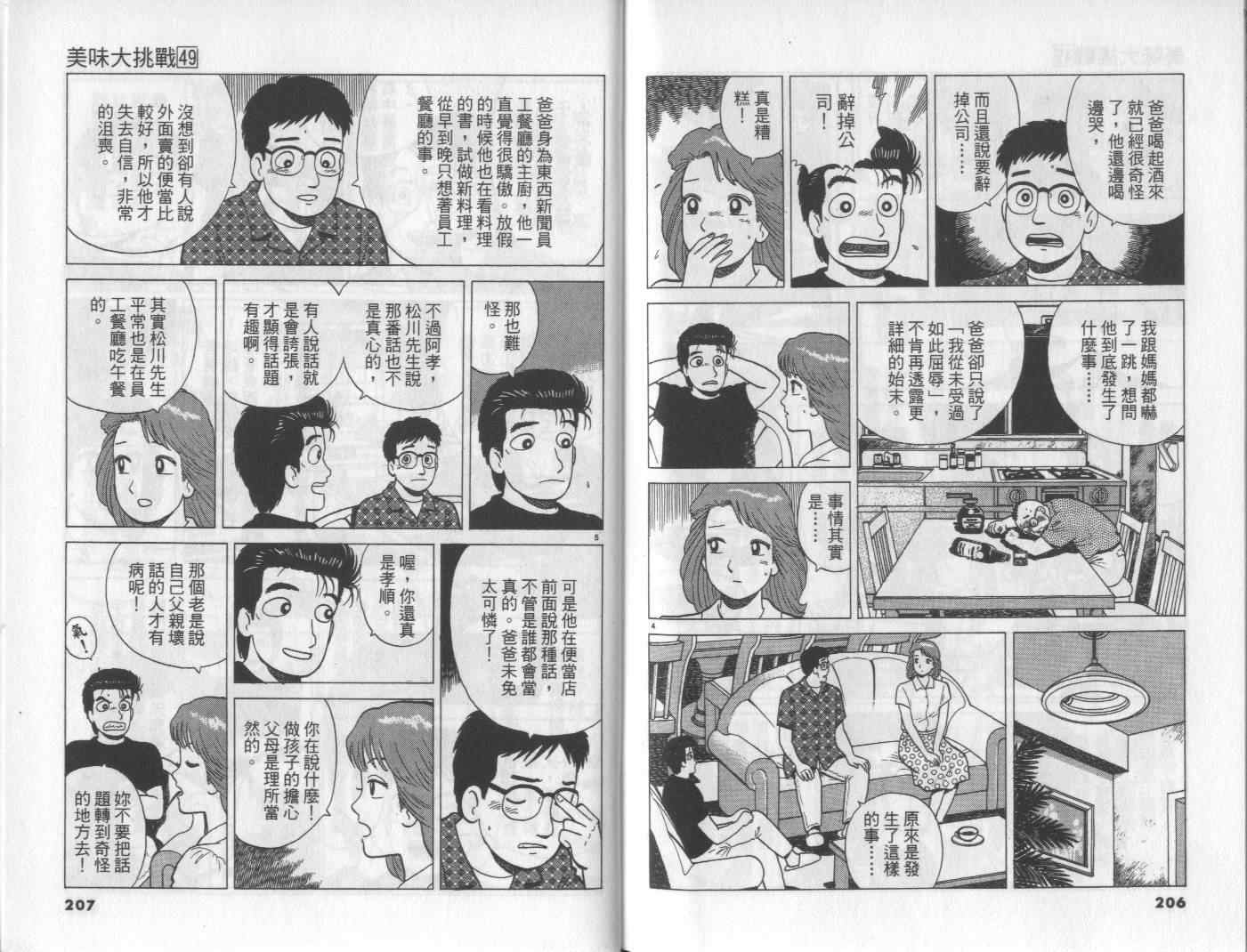 第106页
