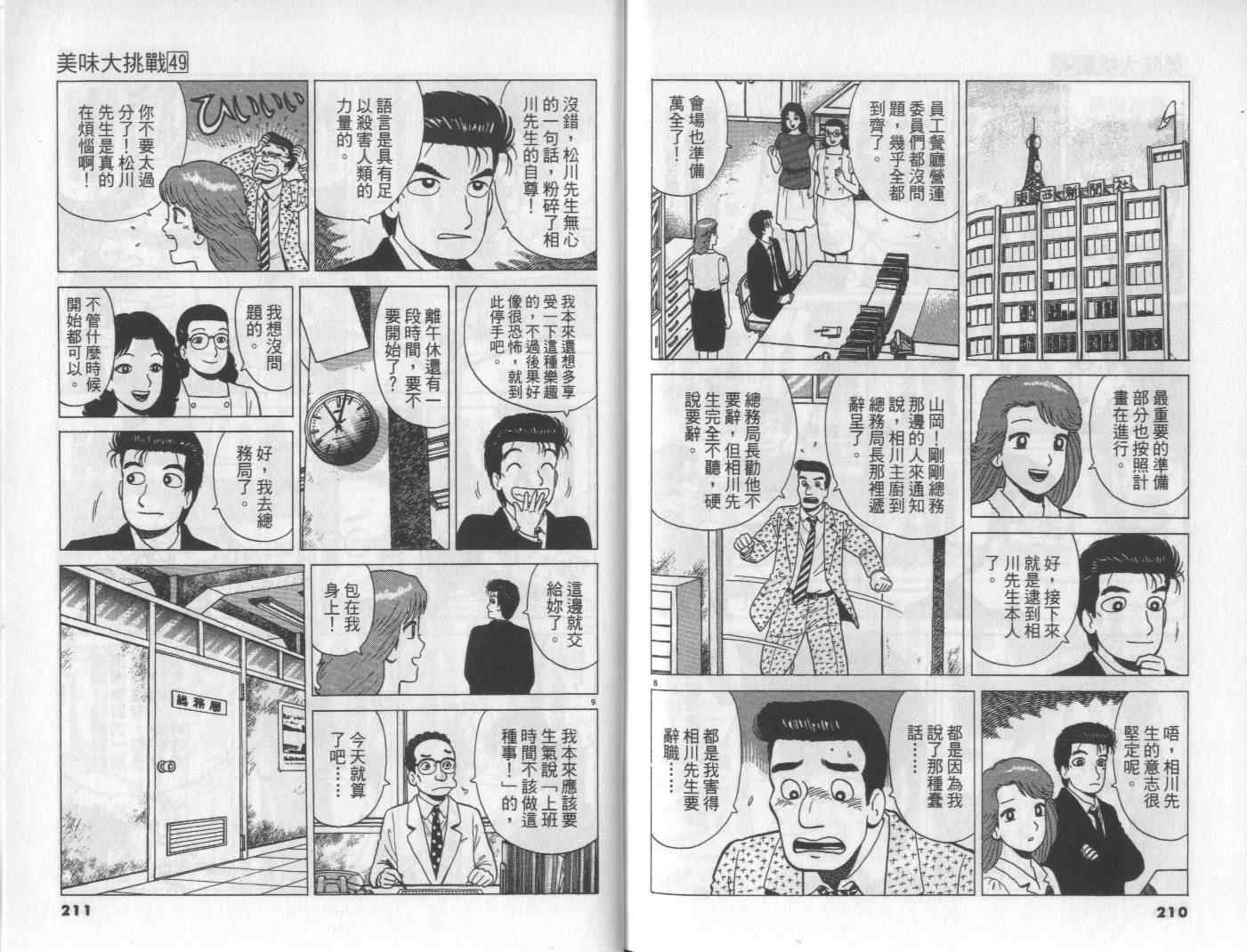 第108页