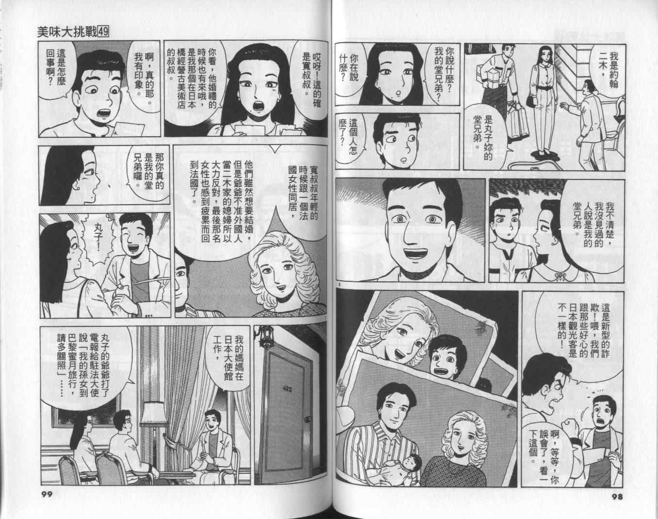 第51页