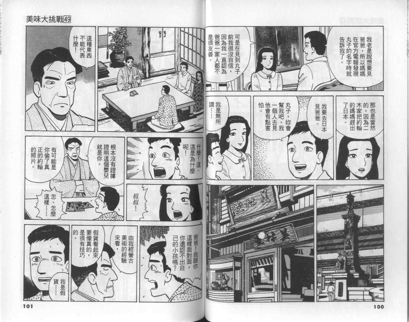 第52页