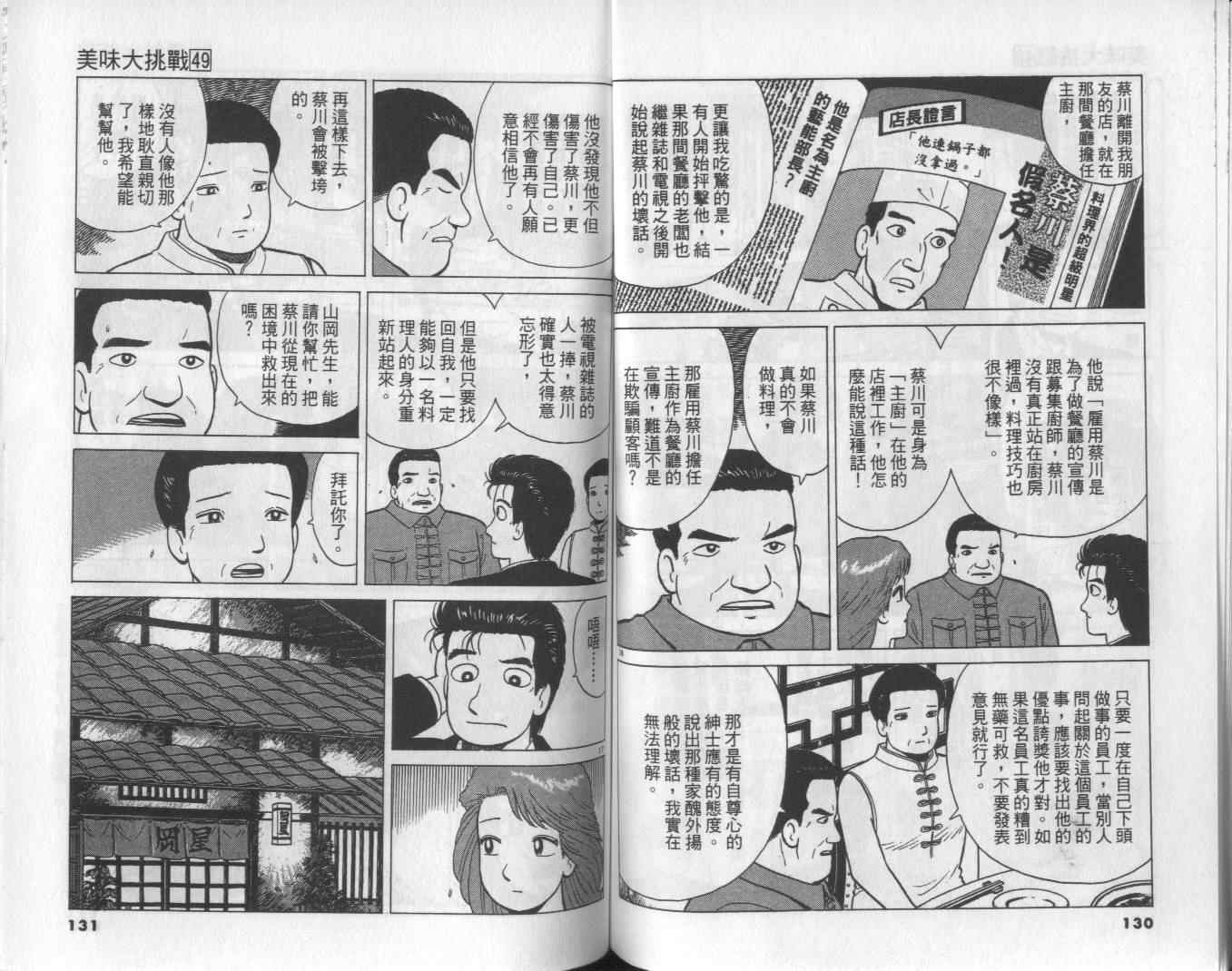 第67页