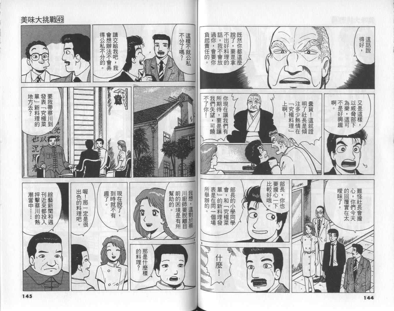 第74页