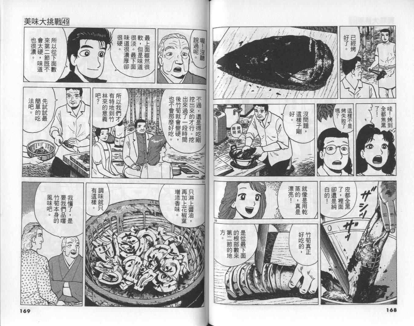 第86页