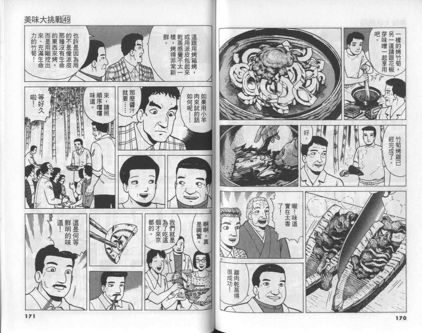 第87页