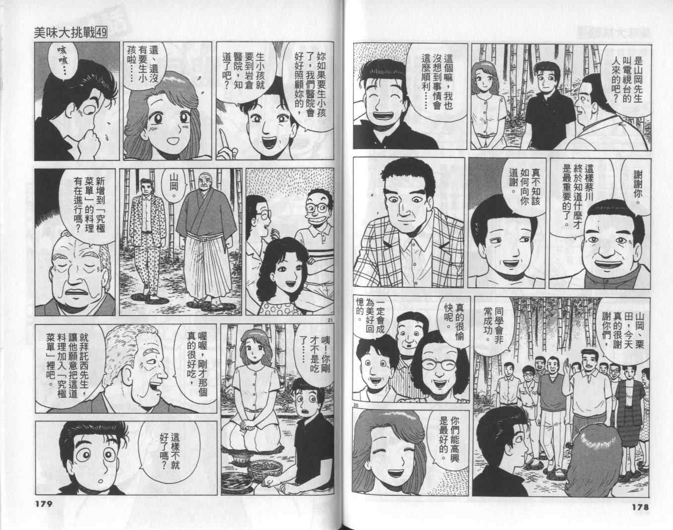 第91页
