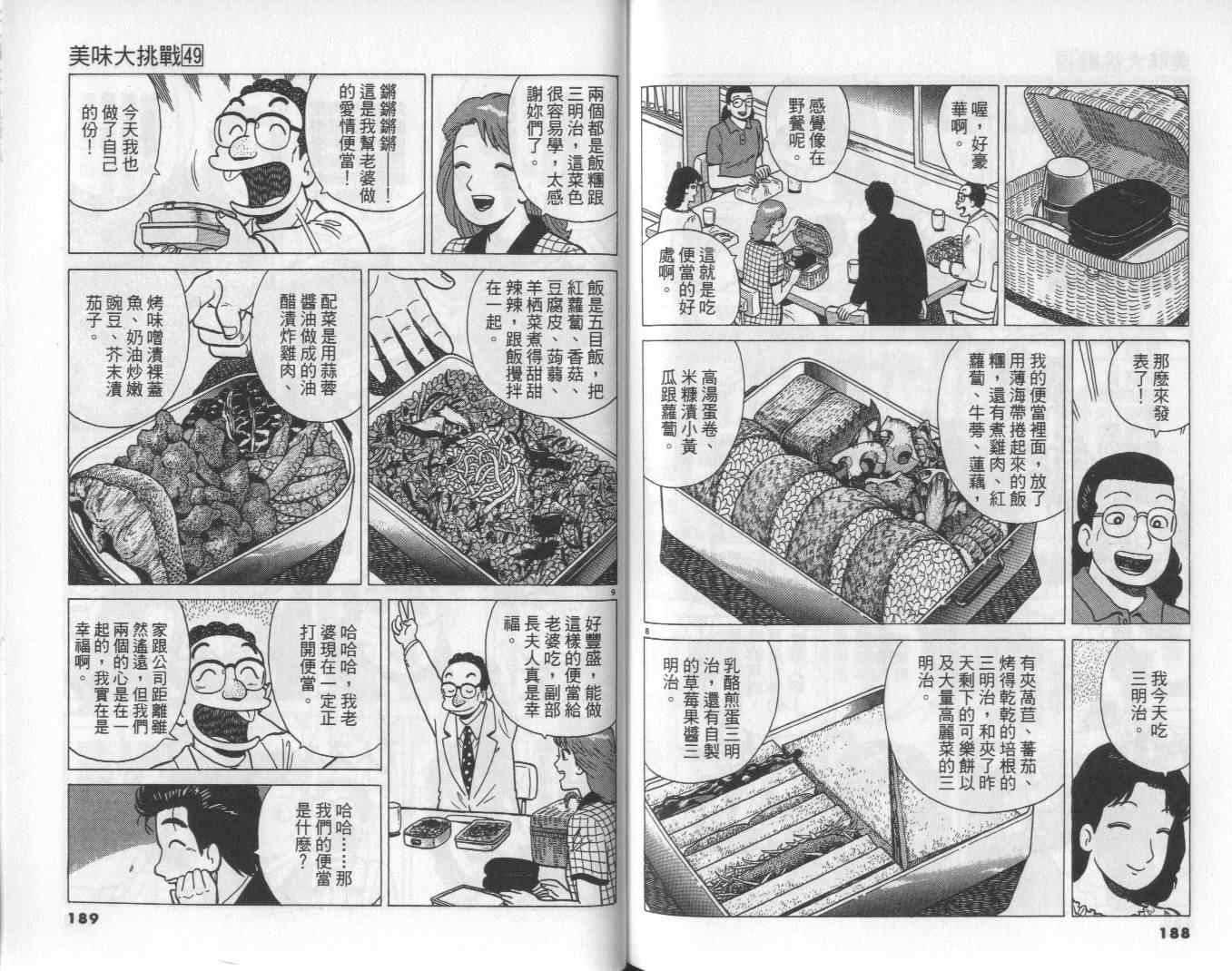 第97页