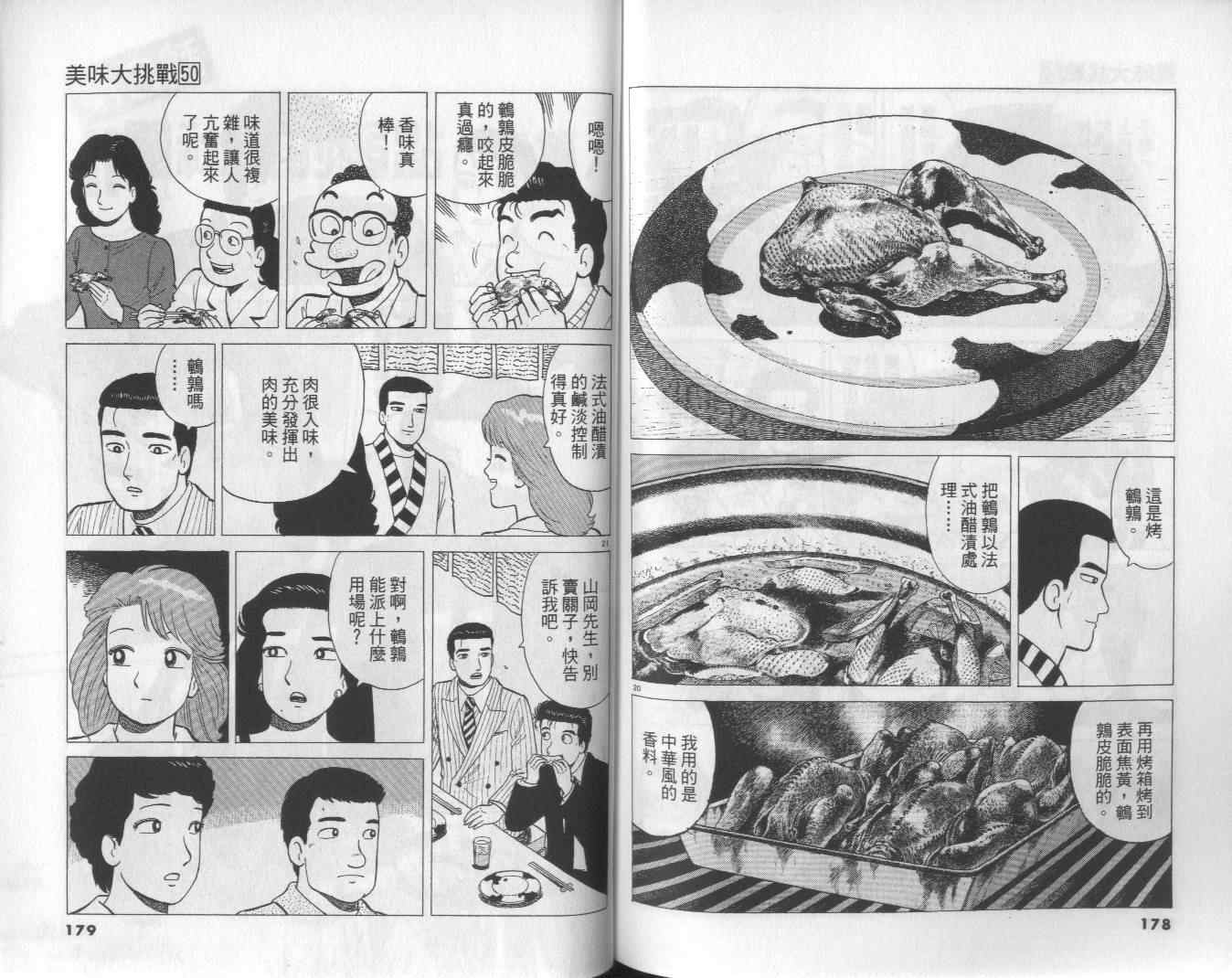 第91页