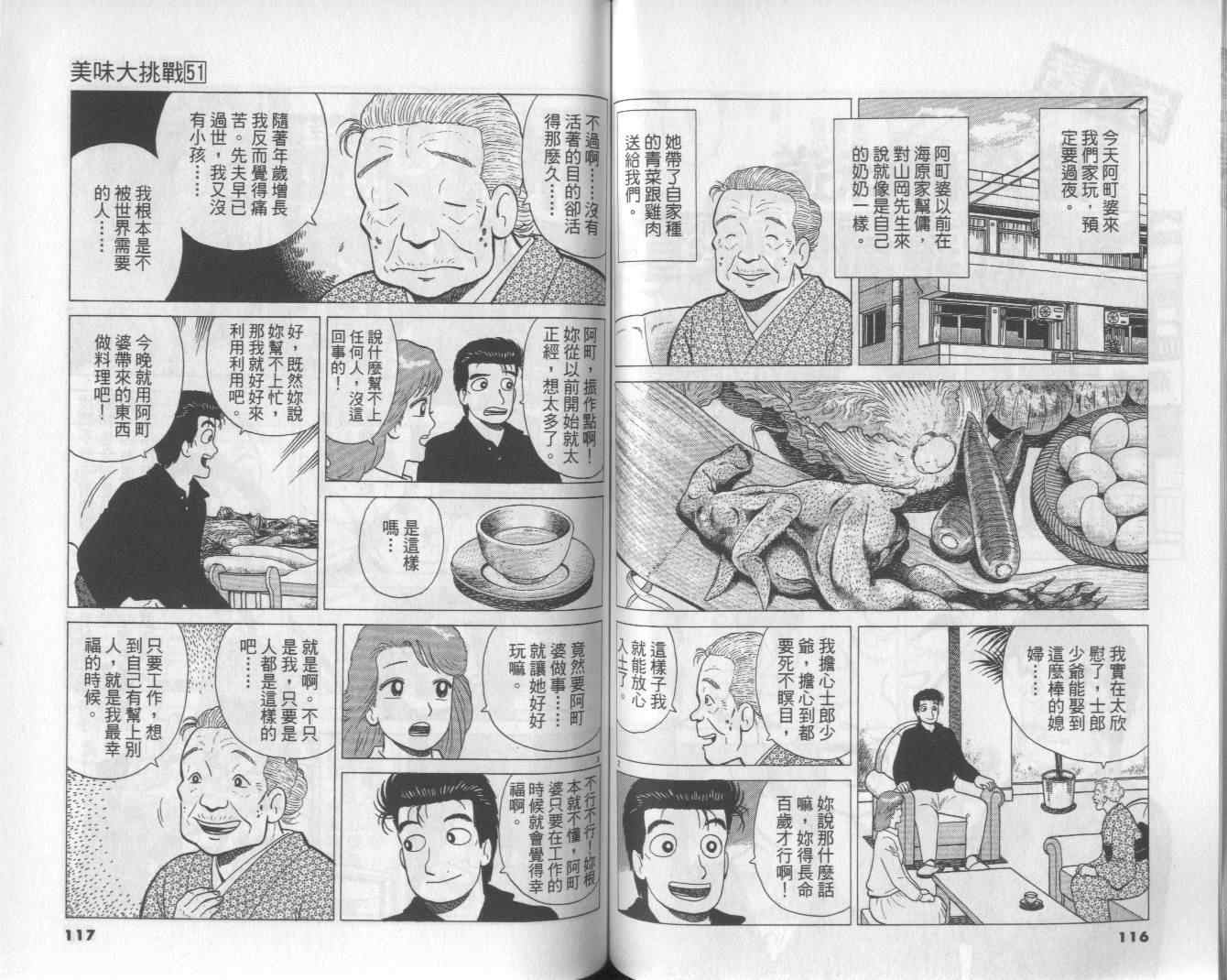 第60页