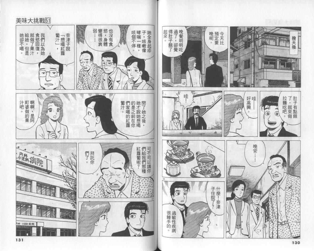 第67页