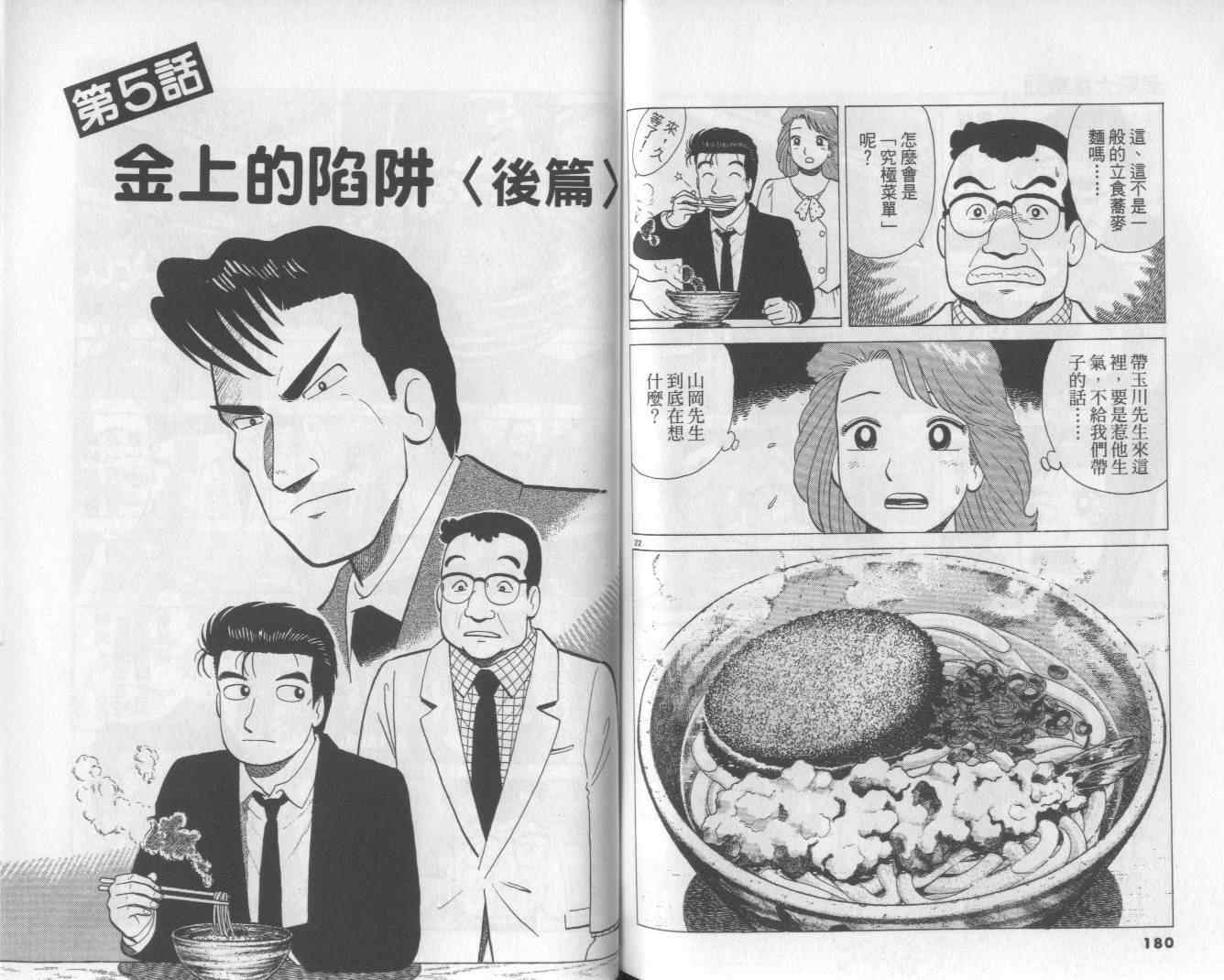 第93页